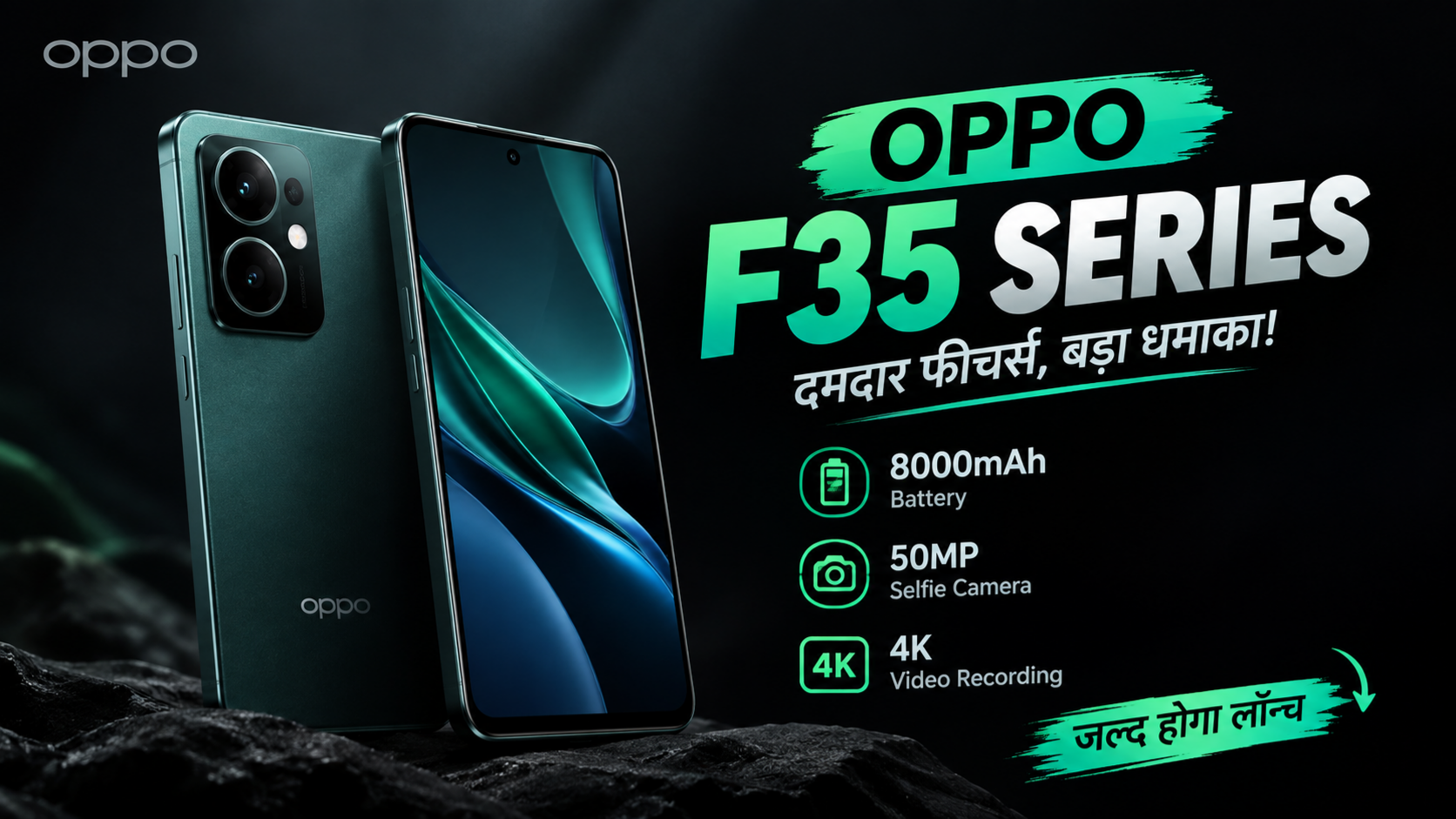 OPPO F35 Series 5G फोन 8000mAh बैटरी और 50MP सेल्फी कैमरा के साथ