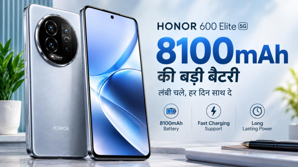 Honor 600 Elite 5G 8100mAh बैटरी वाला फोन