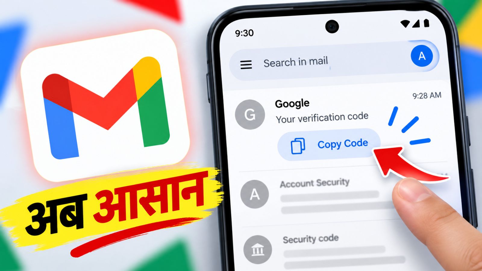 Google OTP Update में Gmail का Copy Code फीचर