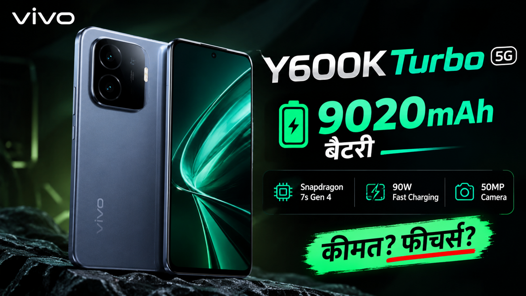 Vivo Y600K Turbo 5G 9020mAh बैटरी वाला दमदार 5G फोन